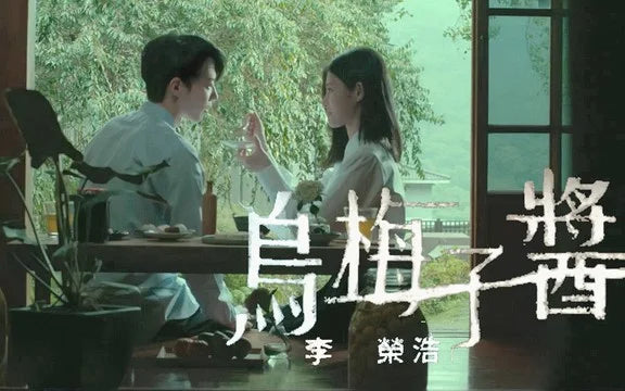《乌梅子酱》 尤克里里弹唱谱