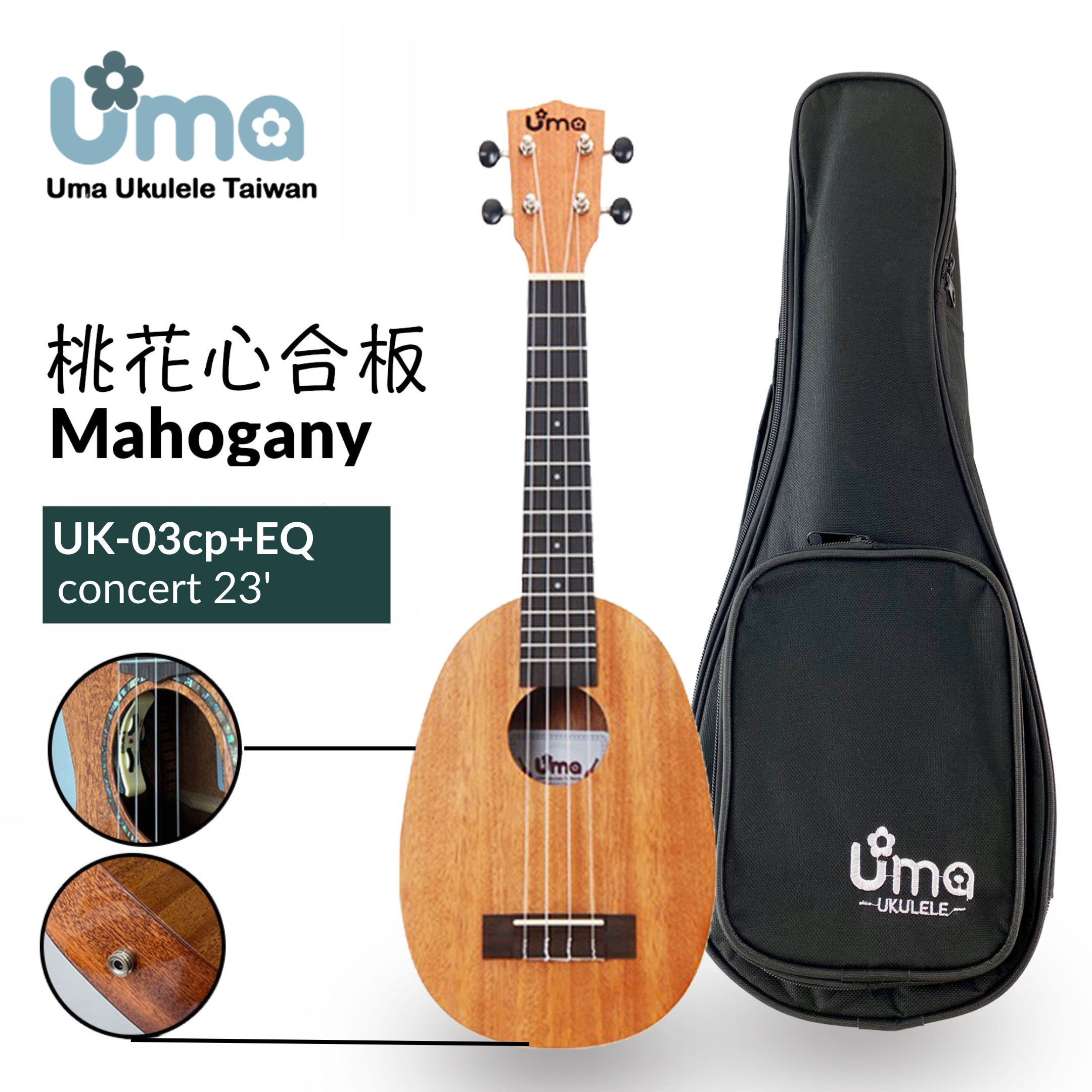 Uma Ukulele 23' Concert Mahogany wood UMA-03CP + EQ Uma Ukulele 23' Concert Mahogany wood UMA-03CP + EQ