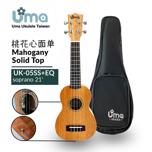 Uma Ukulele 21' Soprano Mahogany Solid Top  UMA UK05SS + EQ (EQUALIZER)