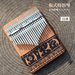 TODO 21 KEYS MAHOGANY WOOD DEMOCRATIC DANCE STYLE KALIMBA拇指琴 - Free Engraving 免费定制雕刻