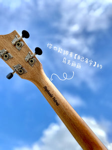 Ukulele Engraving Service (RM60)