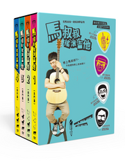 Load image into Gallery viewer, 《马叔叔摇滚吉他》全套共四辑24课 DVD教材/教程 - Ukunili Ukulele
