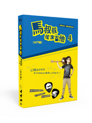Load image into Gallery viewer, 《马叔叔摇滚吉他》全套共四辑24课 DVD教材/教程 - Ukunili Ukulele
