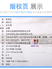 Load image into Gallery viewer, 尤克里里二指法完美编奏 Ukulele Two-finger Styde Method
