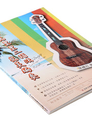 Load image into Gallery viewer, 尤克里里二指法完美编奏 Ukulele Two-finger Styde Method

