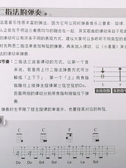 Load image into Gallery viewer, 尤克里里二指法完美编奏 Ukulele Two-finger Styde Method

