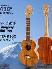 Load image into Gallery viewer, TODO Ukulele 23&#39; Concert Mahogany Solid Top
