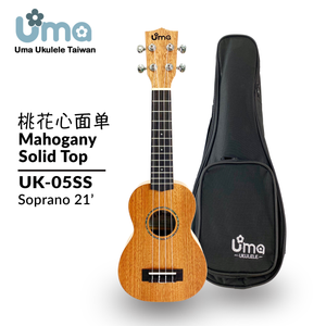 Uma Ukulele 21' Soprano Mahogany Solid Top  UMA UK-05SS